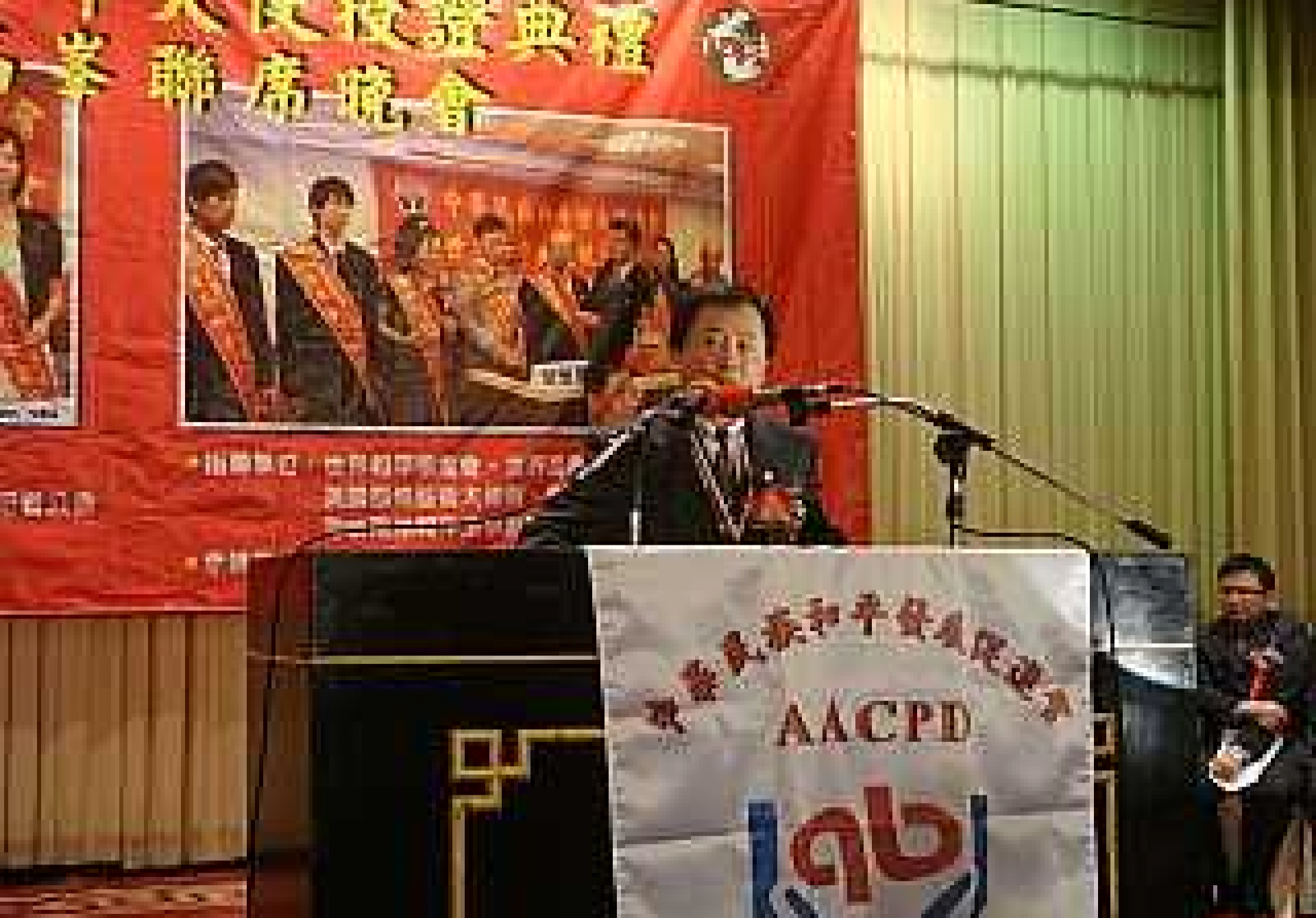 總會長於世界和平大會上致詞