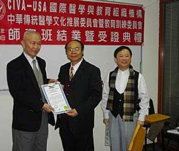 黃明助 主委 穫頒國際專業傳統醫學證書及聘書 , 由陳介甫教授   (院長)頒贈