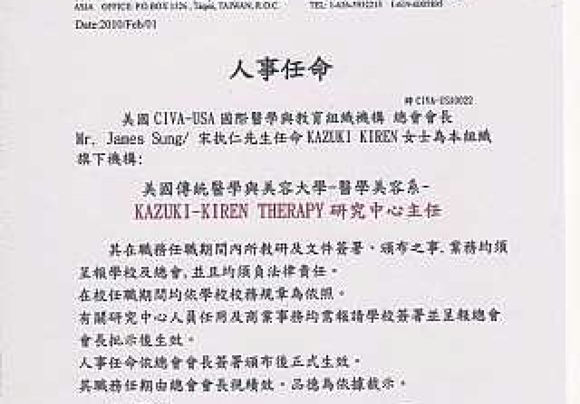 華月輝蓮聘任為KAZUKI KIREN 技能研究中心主任