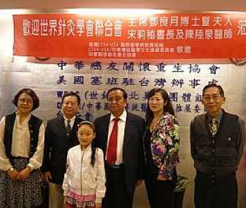 首屆在台舉辦國際針灸醫師水平資格考試