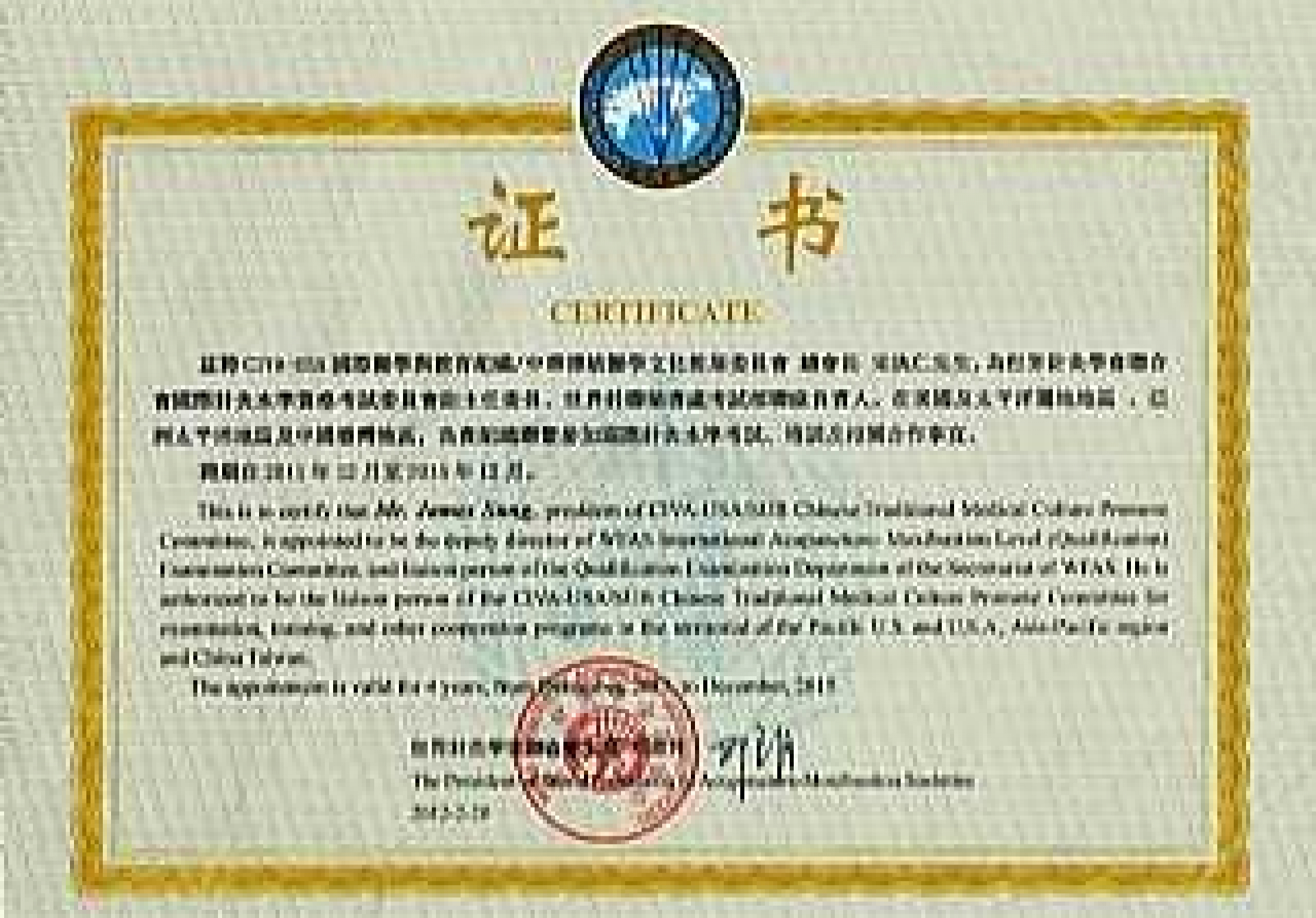 世界針聯WFAS正式在台設立祕書處考試部駐台辦事處
