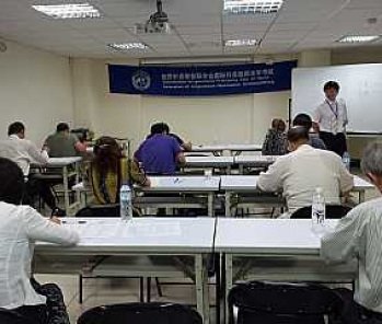 2012年7月6日第二屆世界針灸醫師水平資格考試在台中舉辦