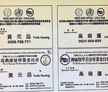 美國NGO機構CIVA-USA國際醫學與教育組織  人事公告: