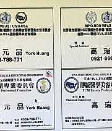 美國NGO機構CIVA-USA國際醫學與教育組織  人事公告: