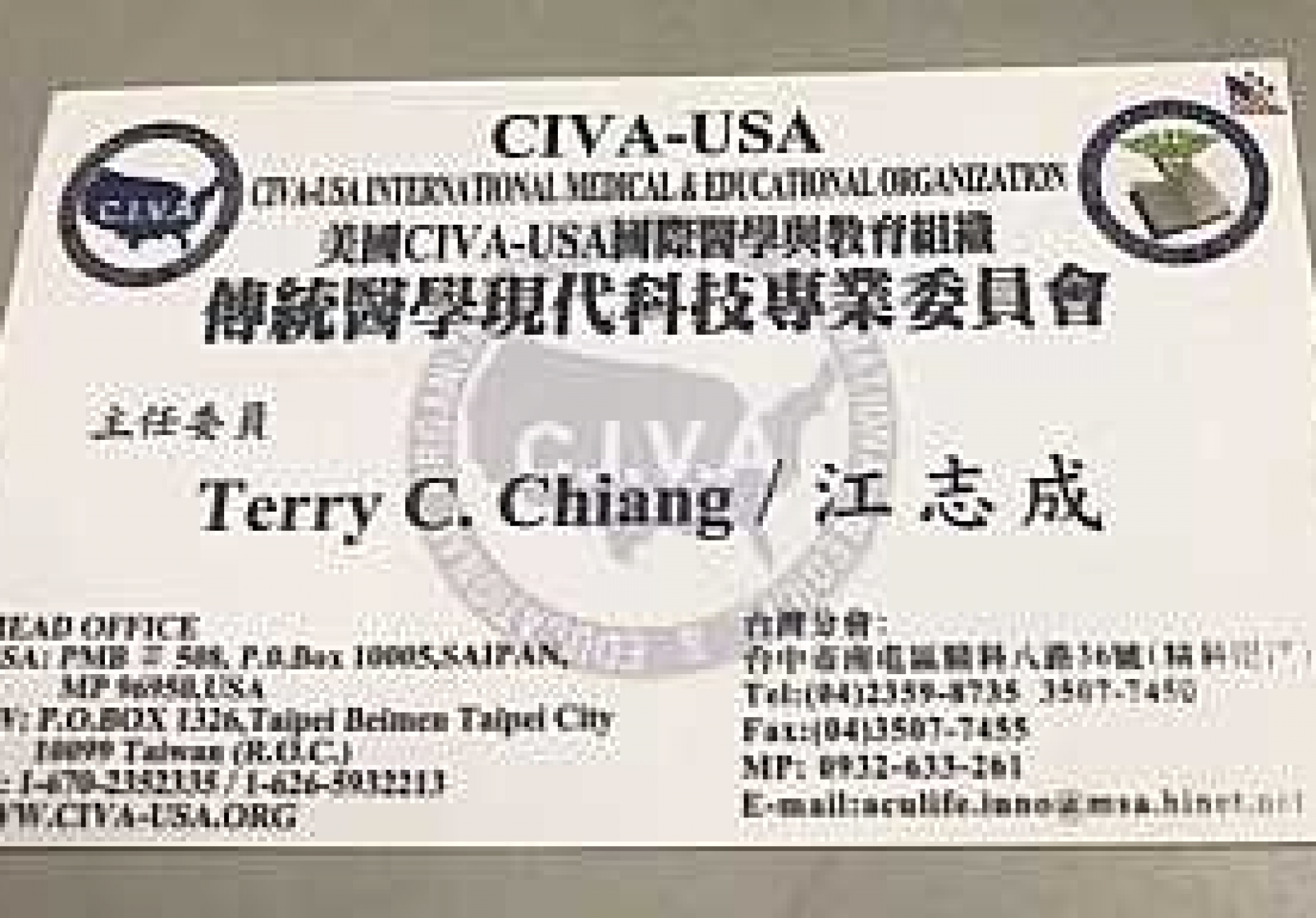 美國NGO機構CIVA-USA國際醫學與教育組織 人事公告: