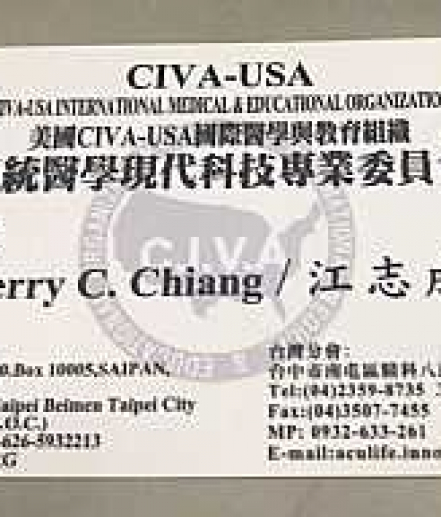 美國NGO機構CIVA-USA國際醫學與教育組織  人事公告: